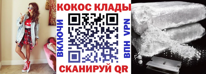 КОКАИН VHQ  как найти закладки  Бирюч 
