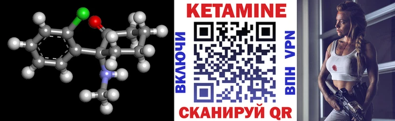 Кетамин ketamine  Бирюч 