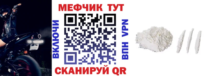 купить закладку  Бирюч  МЯУ-МЯУ VHQ 