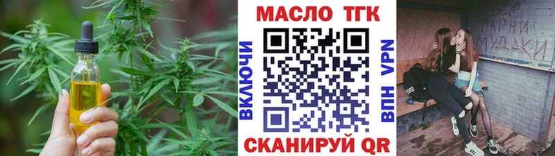 Дистиллят ТГК THC oil  купить   Бирюч 