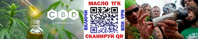 Дистиллят ТГК вейп с тгк Бирюч